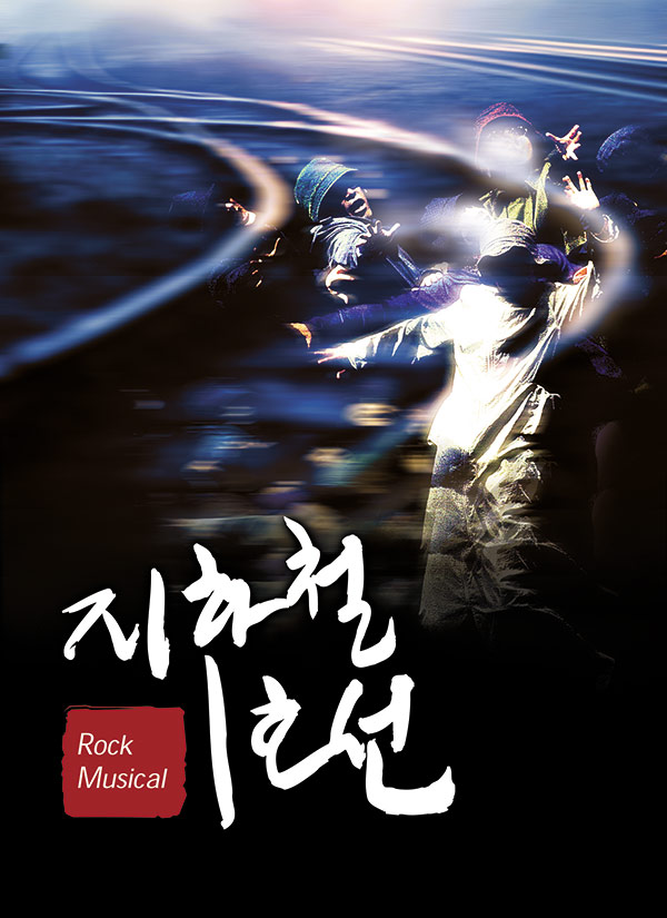 poster for Kim Min-Ki