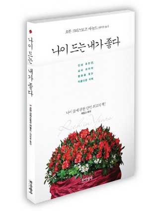 Rich in Years book cover