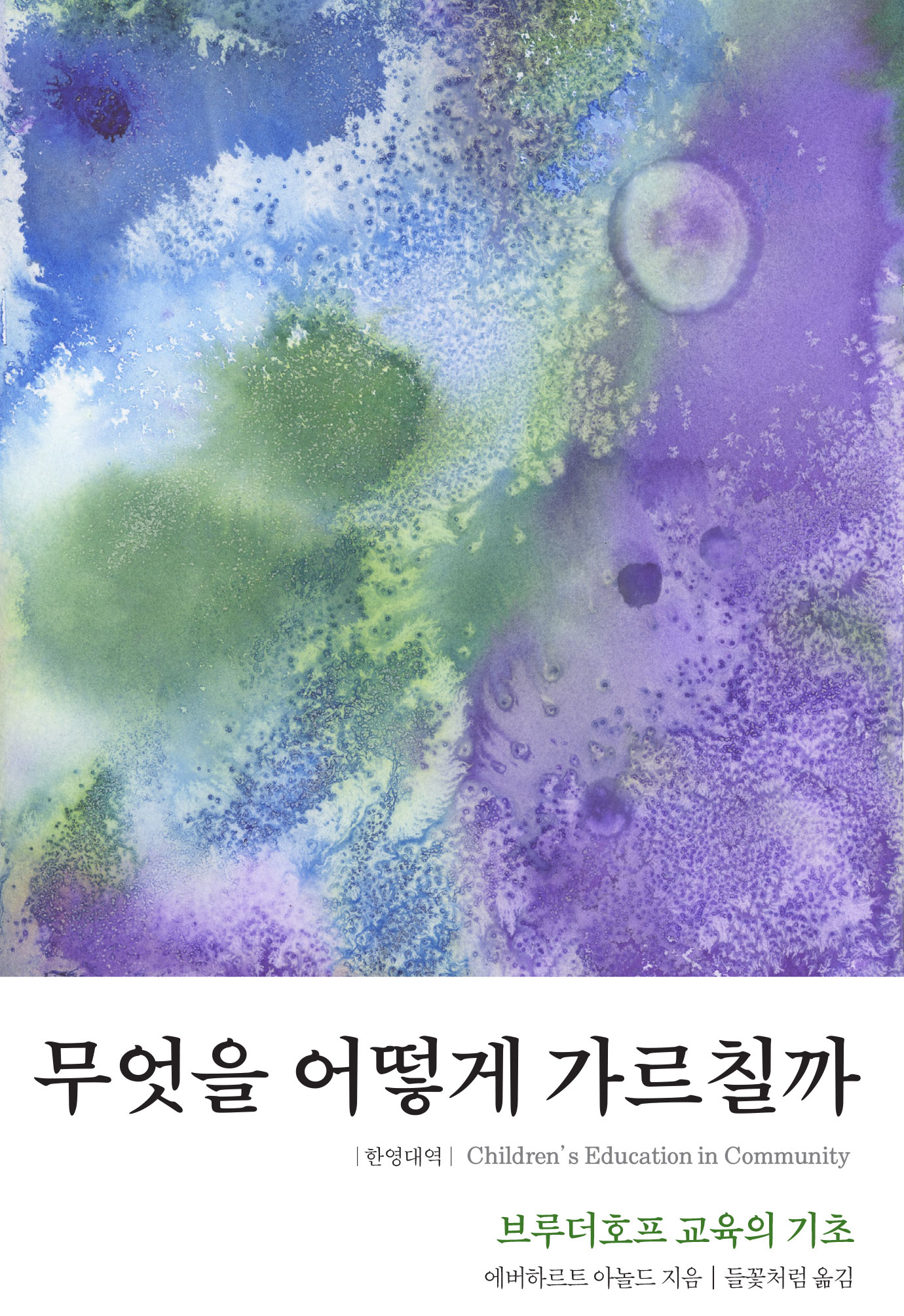 ChildrenEducationinCommunityKO