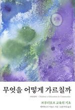 ChildrenEducationinCommunityKO