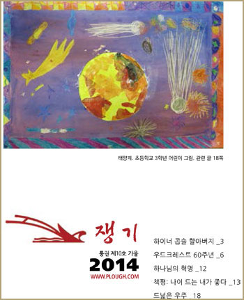 통권 제10호 가을