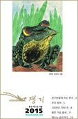 통권 제11호 여름