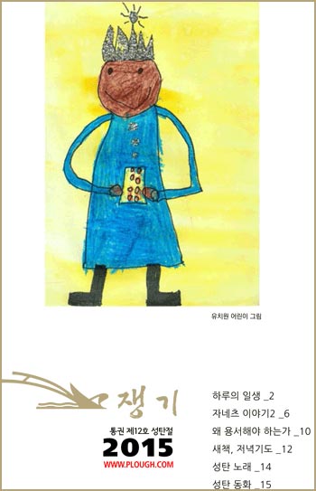 2015년 겨울호(12호)