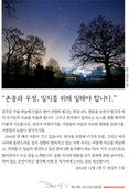 Korean Plough Magazine number 13