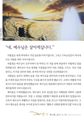 쟁기 14호(2017. 4. 13)