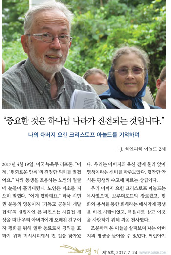 쟁기 15호(2017.7.24)