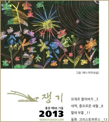 통권 제9호 가을