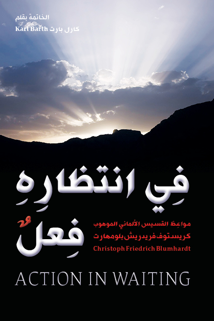 Cover of the book Action in Waiting in Arabic.