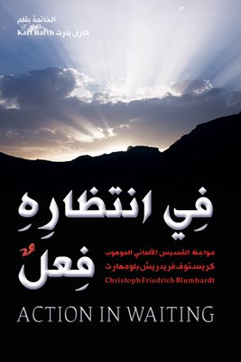 Cover of the book Action in Waiting in Arabic.