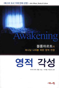 Awakening Korean