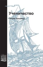 Discipleship Russian
