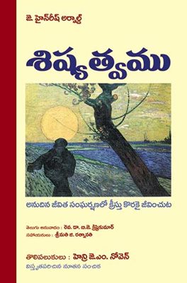 Disciopleship ebook cover in Telugu