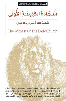 Early Christians Arabic