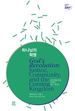 GodsRevolutionKO