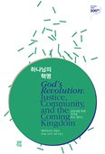 GodsRevolutionKO