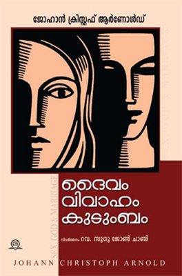 Sex God and Marriage in Malayalam