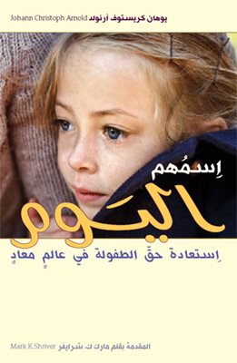 Their Name is Today book cover in Arabic