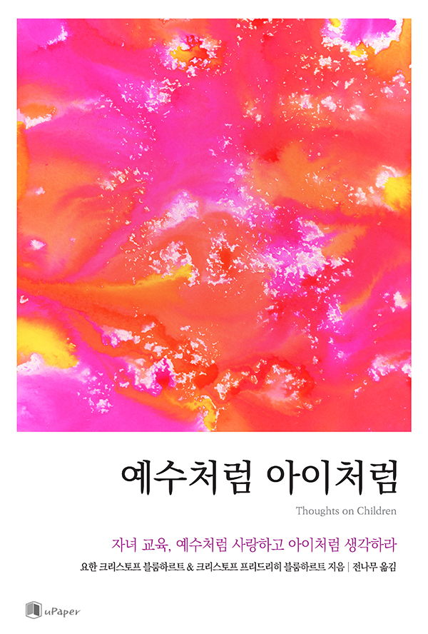 thoughonchildrenKO_ebook