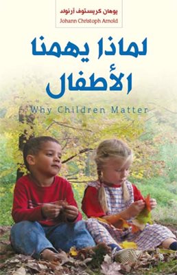 Arabic-language cover of the book Why Children Matter.