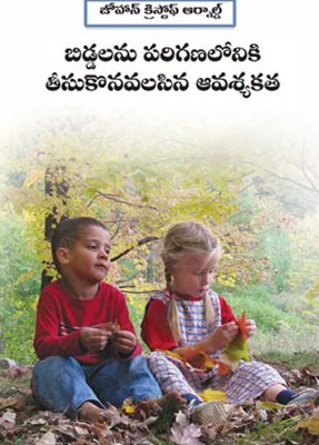 Why Children Matter Telugu