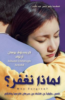 Arabic-language cover of the book Why Forgive.