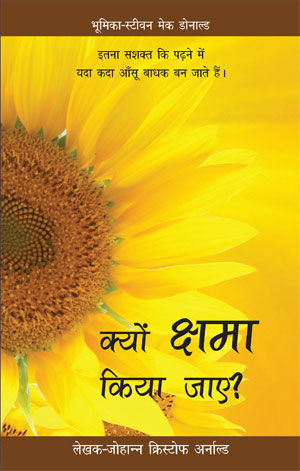 Why Forgive? in Hindi