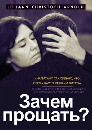 Why Forgive? Russian