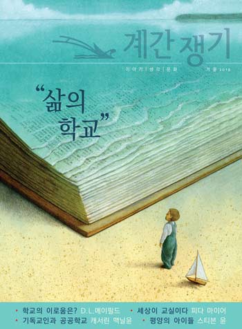 Plough Quarterly Covers