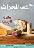 ARSpring2019Cover