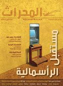 the front cover of Plough Quarterly No. 21: Beyond Capitalism
