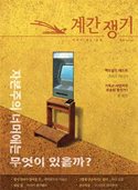 계간 <쟁기> 3호: 자본주의 너머