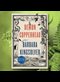 cover of Demon Copperhead on a green background