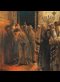 painting of the Sanhedrin finding Jesus guilty